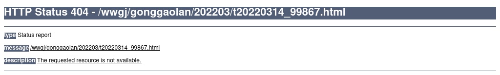 2022年国考水利部海河水利委员会面试时间推迟公告 图片