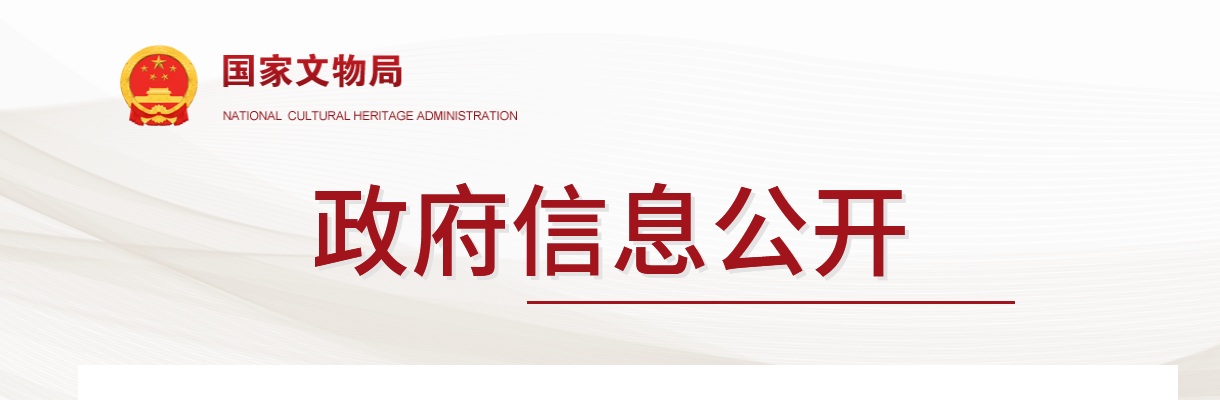 2022年国考国家文物局推迟考试录用公务员面试时间公告 图片