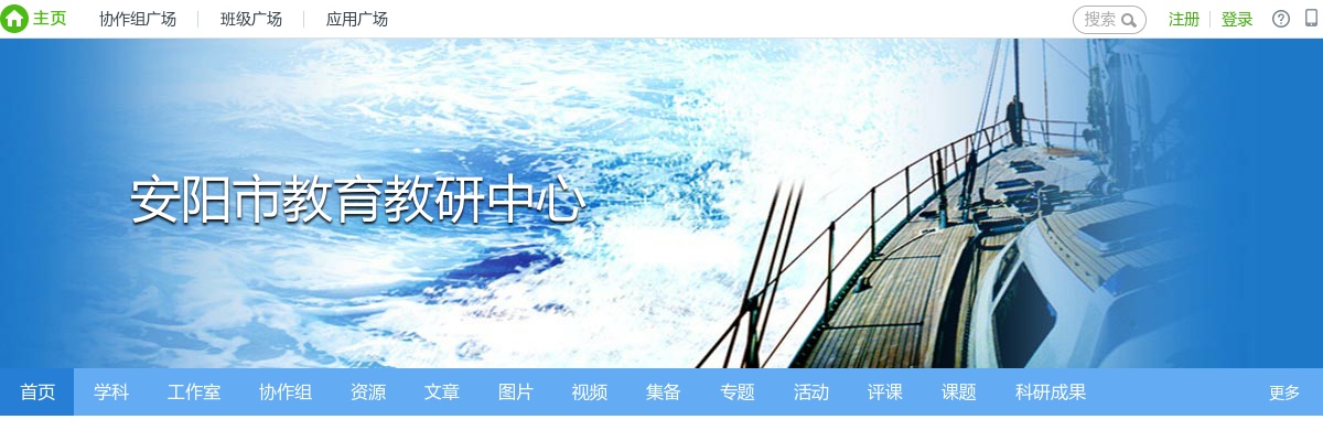2022年安阳市七中教育集团招聘代课教师4人公告 图片