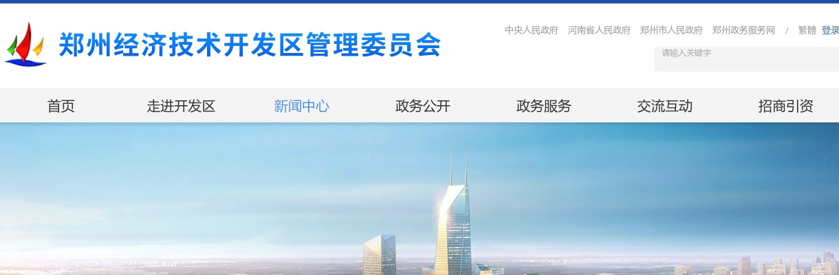 2022年郑州经开区管委会招聘优秀教师10人公告 图片
