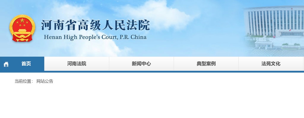 2023年中国消防救援学院第一批面向应届毕业生招聘42人公告 图片