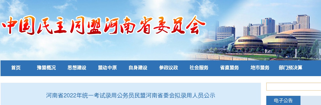 2024年度焦作孟州市在外优秀人才回孟选拔工作公告 图片