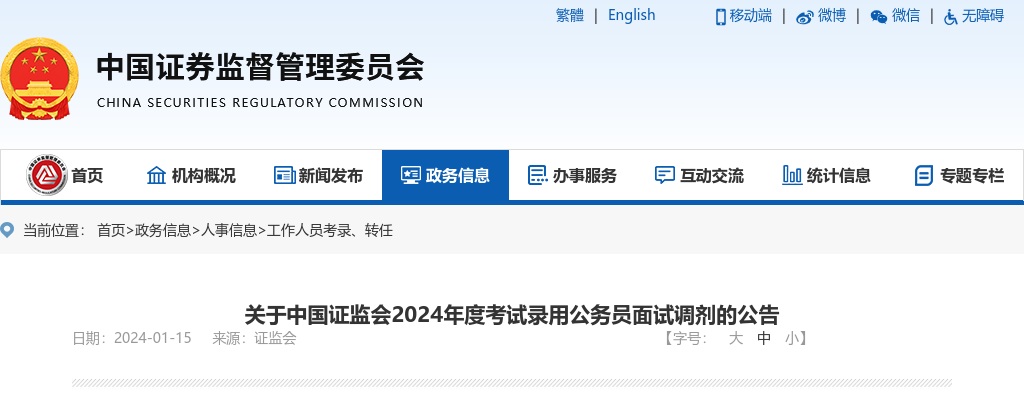 2025年信阳市招聘教师、卫生专业技术人员联考（息县）拟聘用人员公示 图片