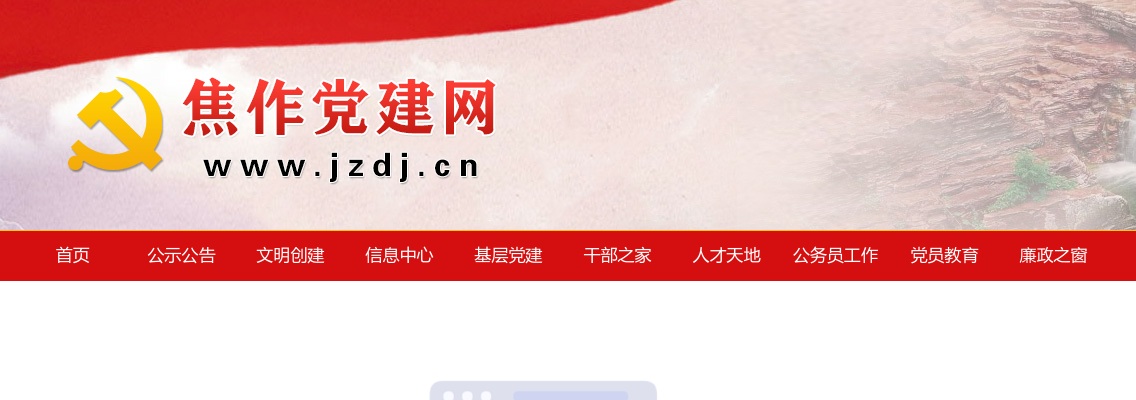 2022年河南省统一考试录用公务员焦作市8月4日考试总成绩及进入体检人员公告 图片