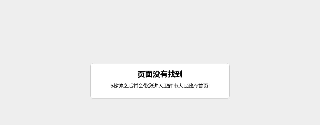 2022年新乡卫辉市事业单位招聘工作人员笔试工作暂缓进行的通知 图片