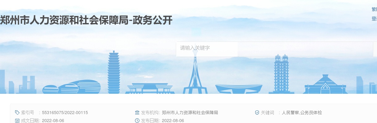 2022年中国光大银行郑州分行对私客户经理（焦作）招聘公告 图片