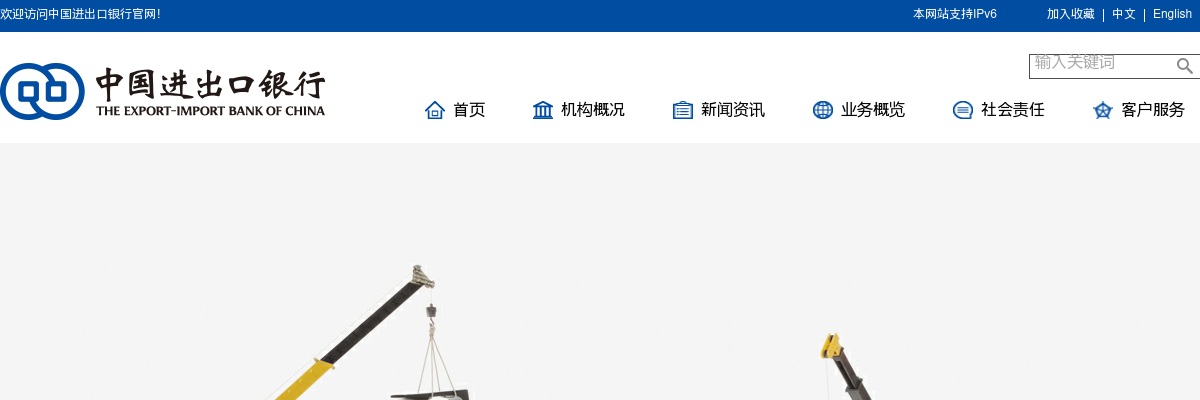 2022年中国进出口银行巴黎分行招聘公告 图片