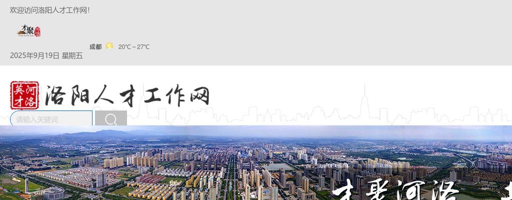 2022年河南省统一考试录用公务员洛阳市职位第一批体检人民警察职位体检公告 图片