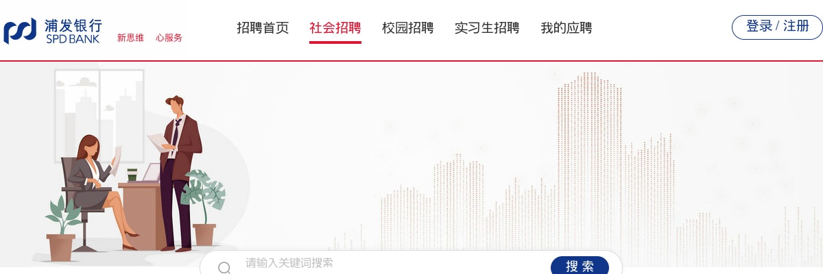 2022浦发银行郑州分行招聘公告 图片
