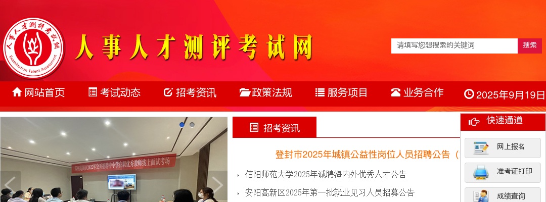 2022年河南省烟草专卖局招聘面试通知单打印入口 图片