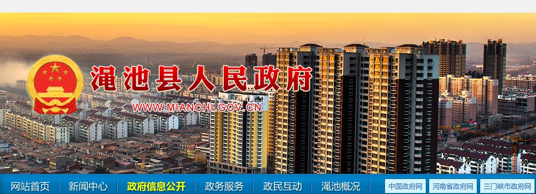 2025年三门峡渑池县特招医学院校毕业生和特岗全科医生面试成绩、总成绩及进入体检人员名单公示公告（第3号） 图片