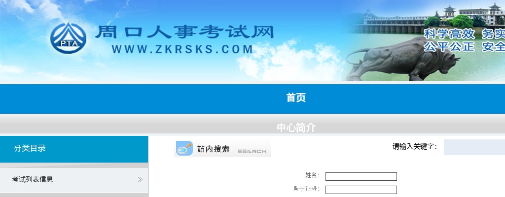 2022年周口市法院公开招聘聘用制书记员笔试成绩查询入口已开通 图片