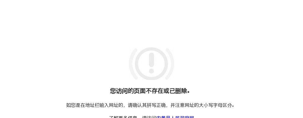 2022年安阳内黄县纪委监委公开选调工作人员8人公告 图片