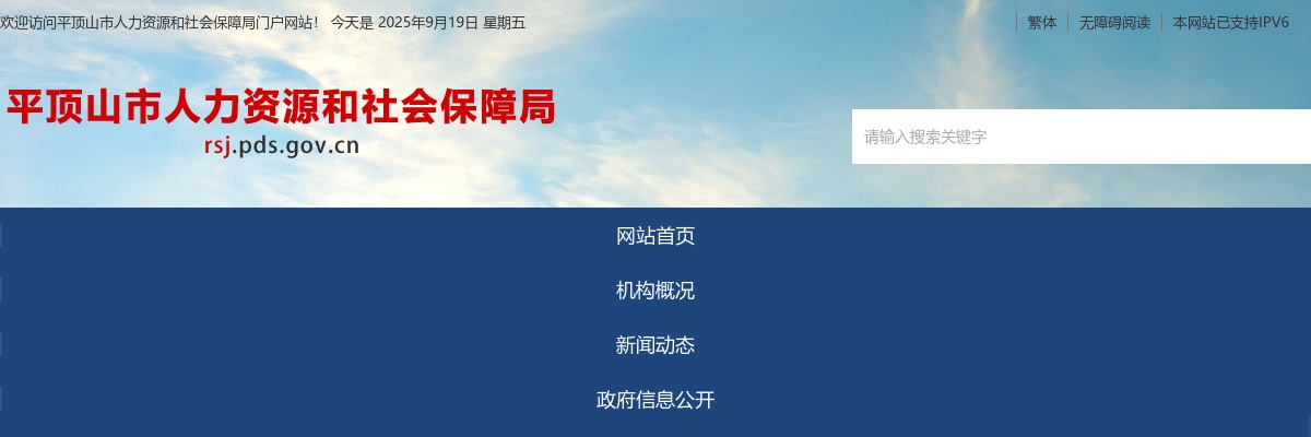 2022年河南省“三支一扶”招募平顶山考点（含叶县） 面试人员分组通知 图片