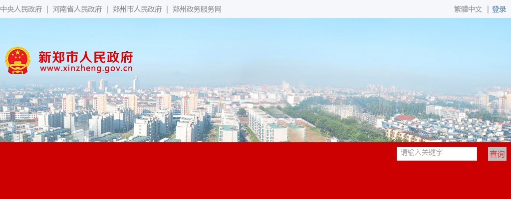 2022年郑州新郑市面向社会招聘乡镇专职消防队员90名公告 图片