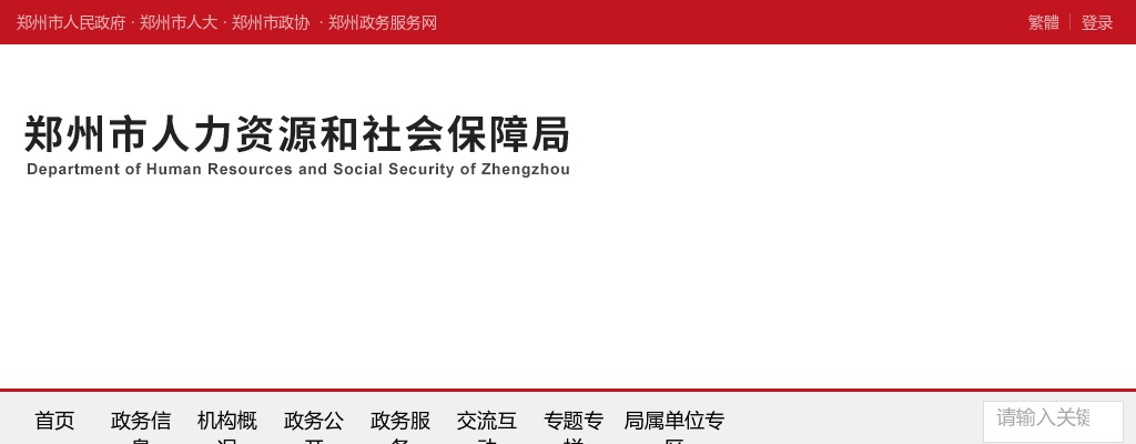 2022年郑州市高校毕业生“三支一扶”计划招募面试资格确认通知 图片