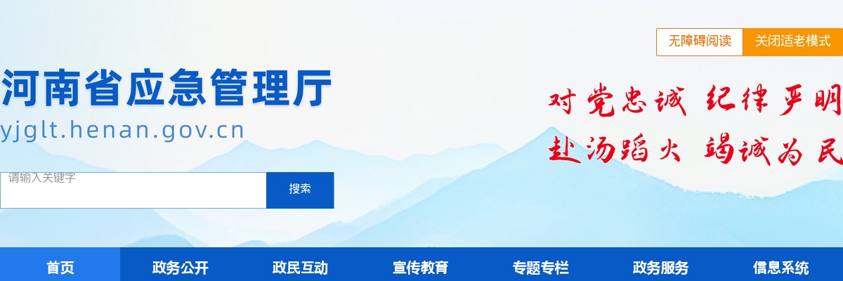 2022年河南省应急管理厅遴选公务员面试资格确认公告 图片