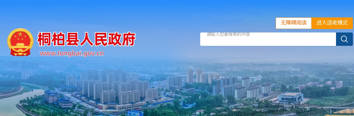 2025年南阳桐柏县招聘医学院校毕业生笔试成绩及进入面试资格确认人员名单公告 图片