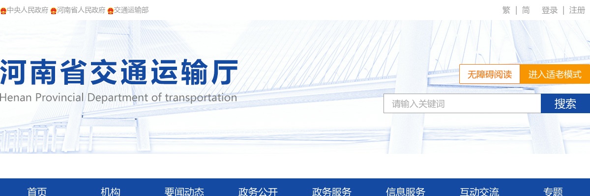 2022年河南省交通运输厅统一考试录用公务员面试确认递补公告 图片