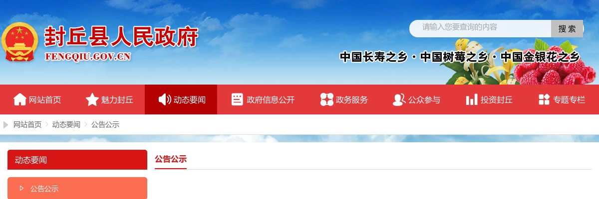 2020新乡封丘县司法局招聘社区矫正社会工作者36人公告 图片