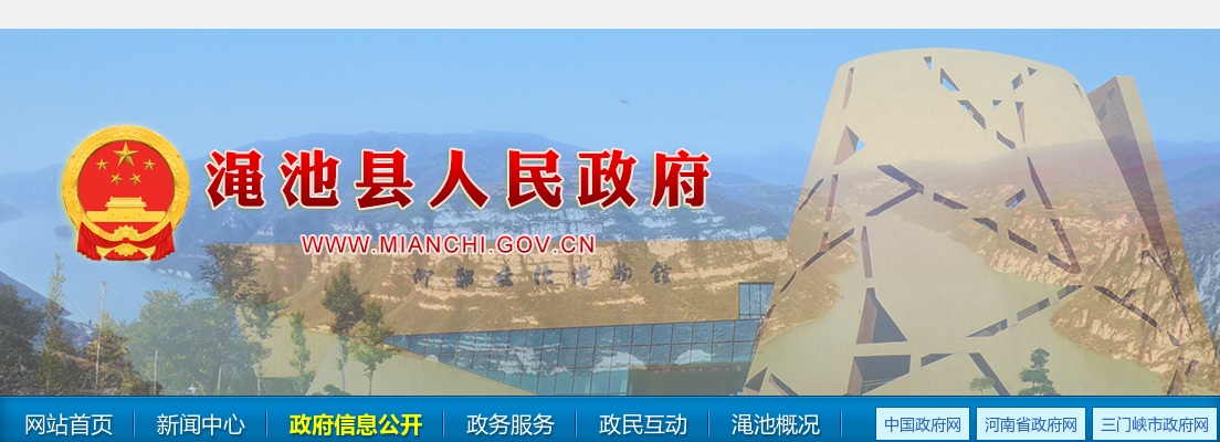 2025年三门峡渑池县特招医学院校毕业生和特岗全科医生面试成绩、总成绩及进入体检人员名单公示公告（第3号） 图片