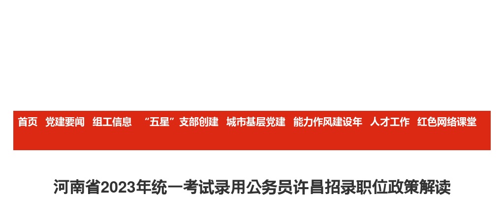 2022年焦作市9家市直公立医院招聘员额制人员面试确认公告 图片