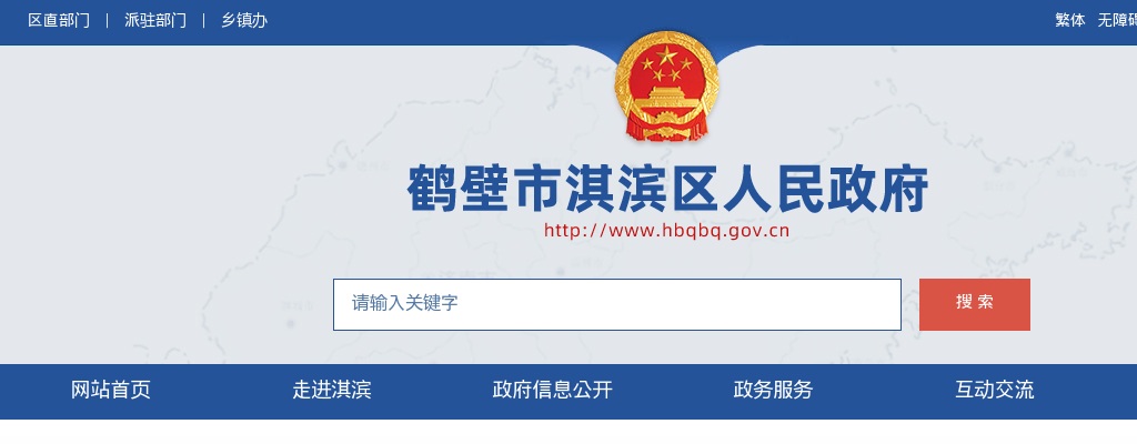 2022年下半年焦作市马村区中小学教师资格认定公告 图片