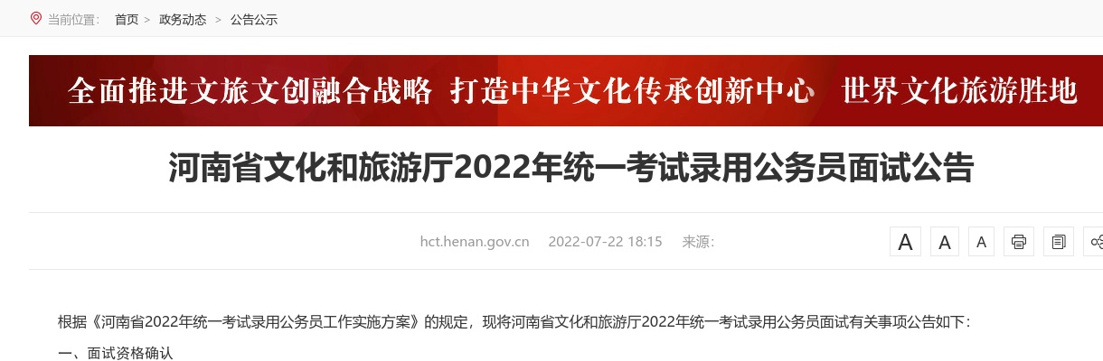 2022年下半年焦作山阳区中小学教师资格认定公告 图片