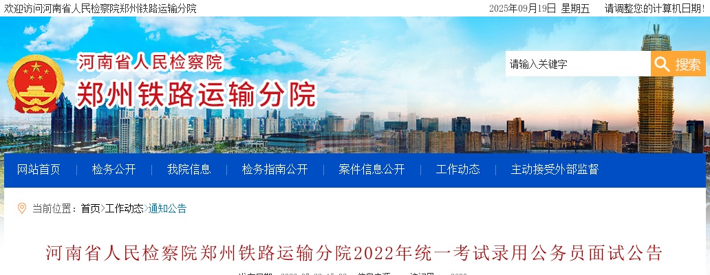 2022下半年焦作市高级中学、中等职业学校教师资格证发放通知 图片