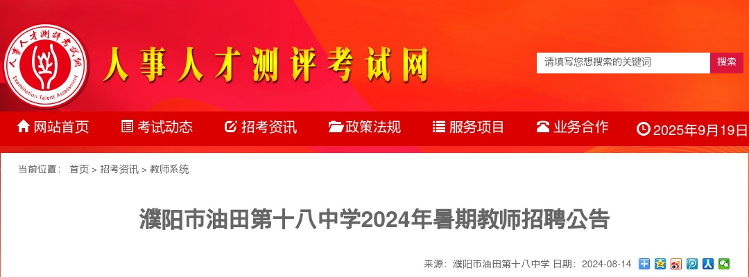 2022年洛阳市“三支一扶”招募考生体检相关事宜的通知 图片