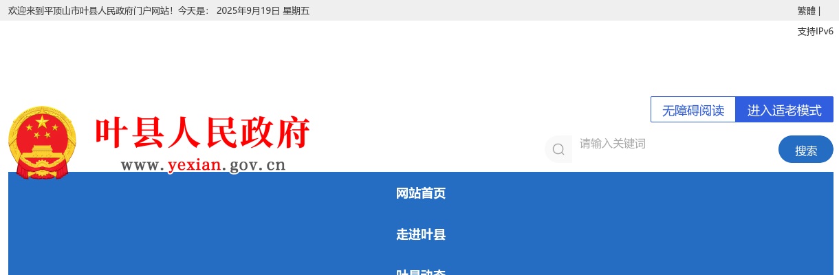 2022年平顶山市叶县特招医学院校毕业生和特岗全科医生招聘70人公告 图片