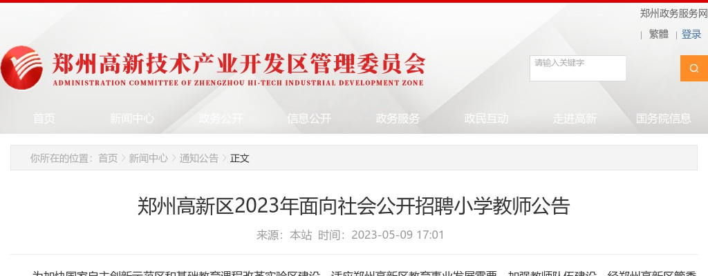 2022年河南省高校毕业生“三支一扶”招募考试开封考点面试资格确认公告 图片