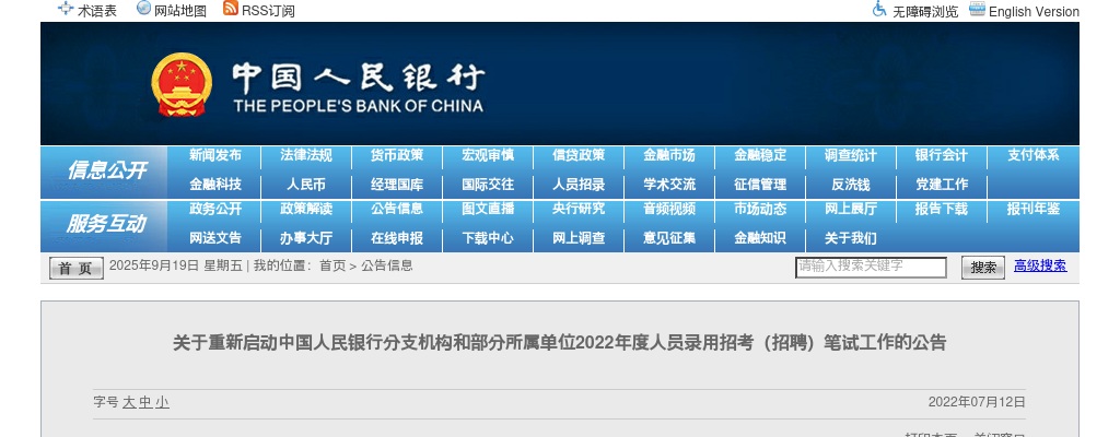 2020洛阳市宜阳兴福村镇银行工作人员招聘13人公告 图片