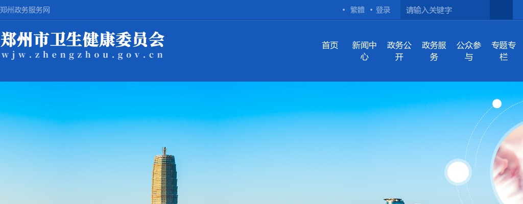 2022年郑州考点护士执业资格考试和卫生专业技术资格考试疫情防控考生温馨提醒 图片