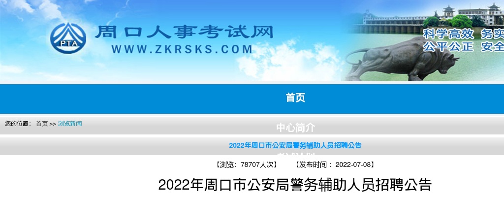 2022年开封市第三人民医院公开招聘工作人员341人公告简章 图片