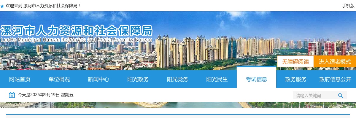 2025年漯河市拟面向社会招聘350名大学生到企业就业 图片