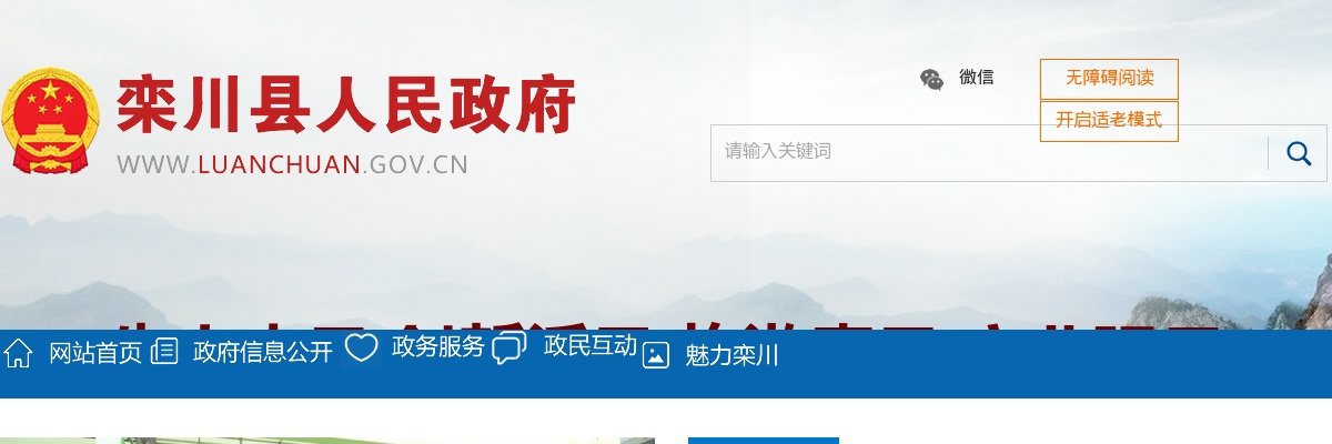 2022年栾川县公开招聘卫生专业技术人员51人公告 图片