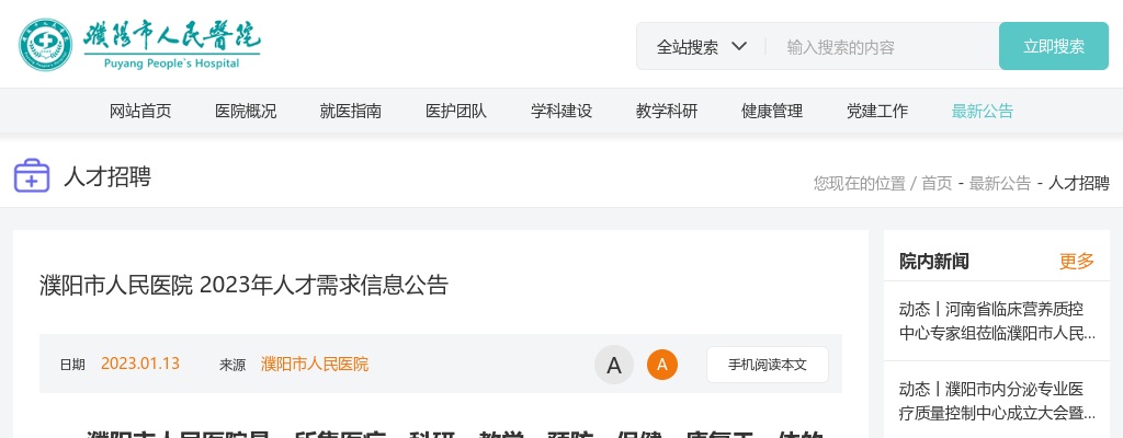 2022年河南省统一考试录用公务员开封市拟录用人员公示（二） 图片
