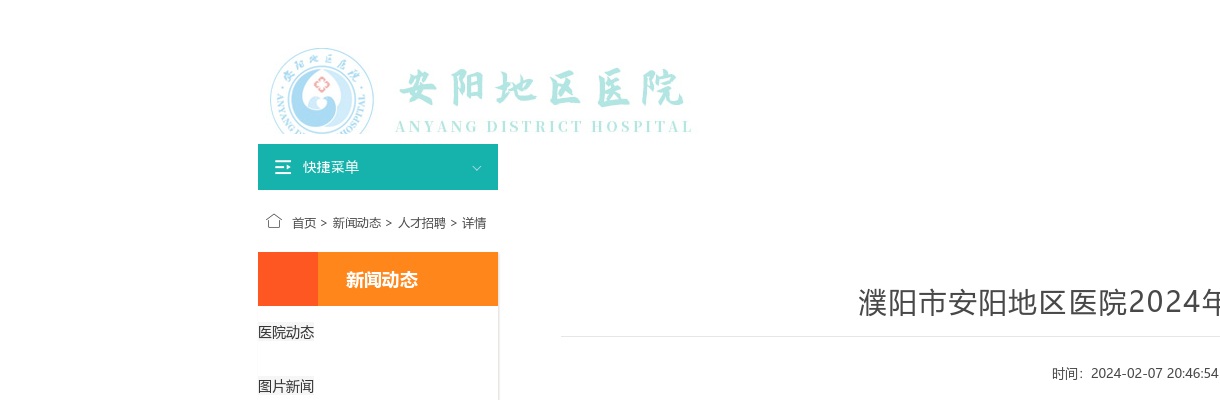焦作市2024年统一招录公务员考试的重要提醒 图片