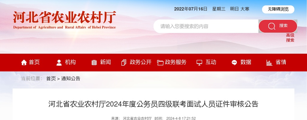 2025年四川宜宾市公开考试录用公务员（参照管理工作人员）436人公告 图片