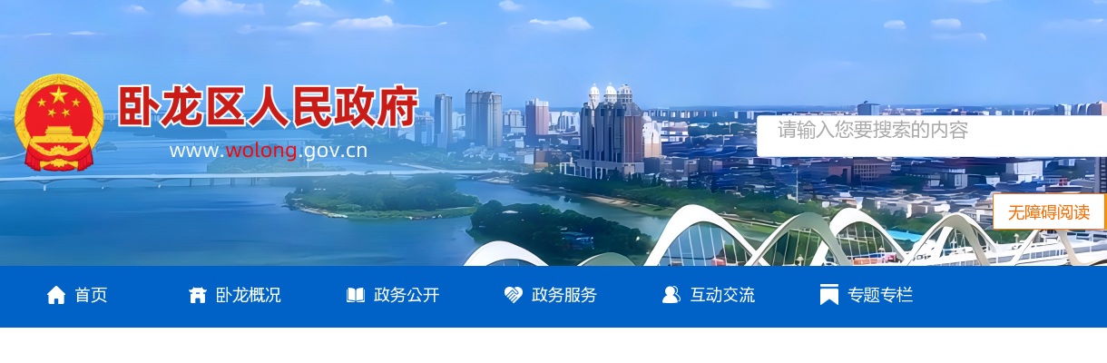 2025年南阳市卧龙区事业单位招聘联考拟聘用人员公示 图片