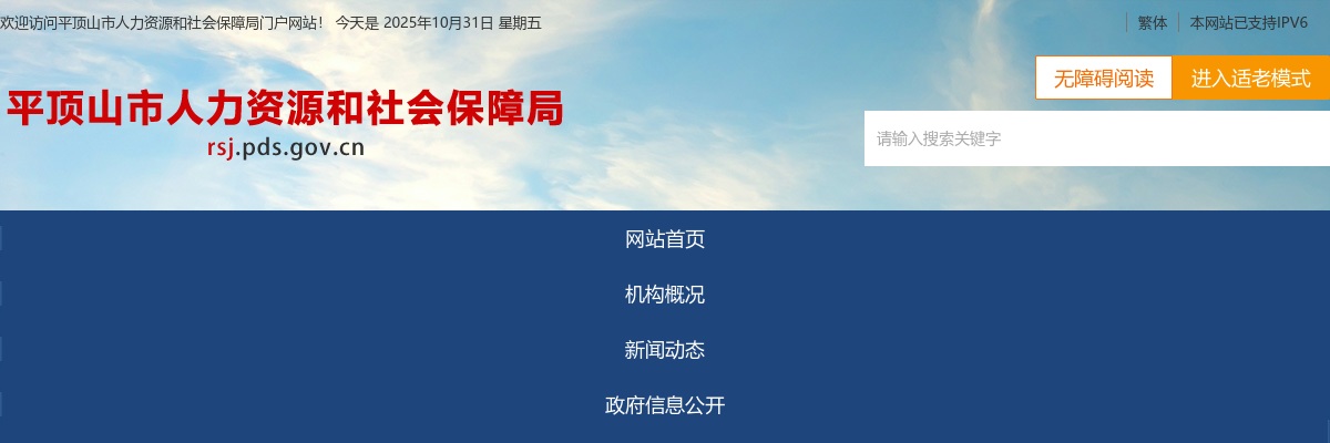 2025年平顶山市县以下和部分市直事业单位公开招聘联考10月25日综合类岗位总成绩公告 图片