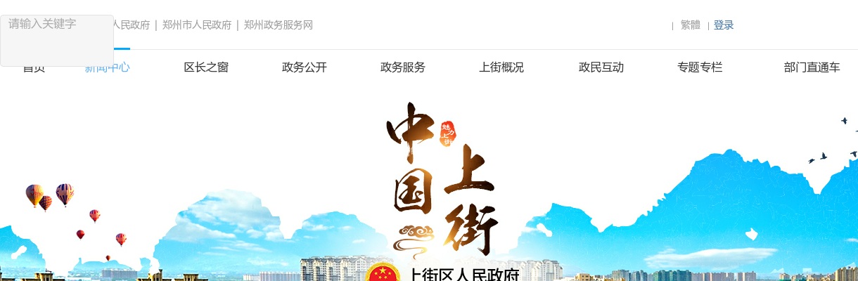 2025年郑州市事业单位招聘联考上街区进入面试人员考试总成绩及进入体检人员名单公告 图片