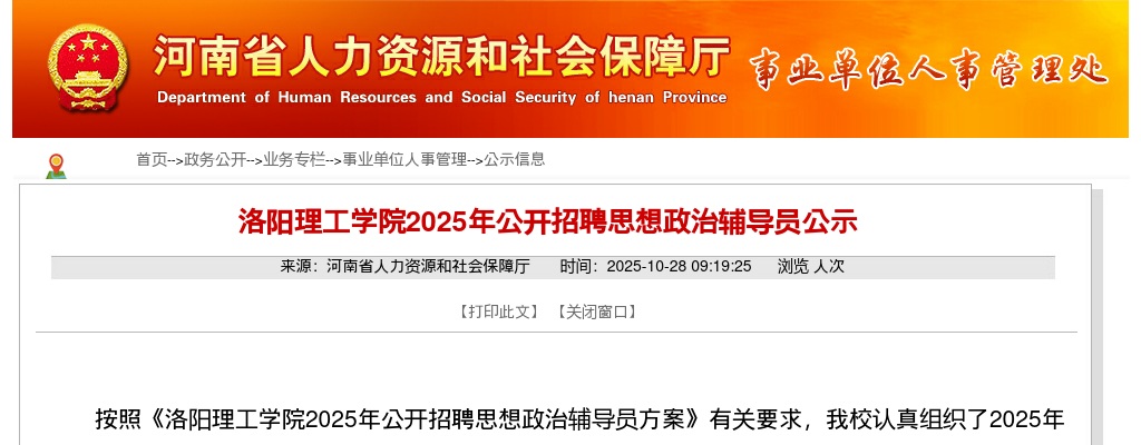 2025年许昌禹州特招医学院校毕业生面试成绩及考试总成绩公示 图片