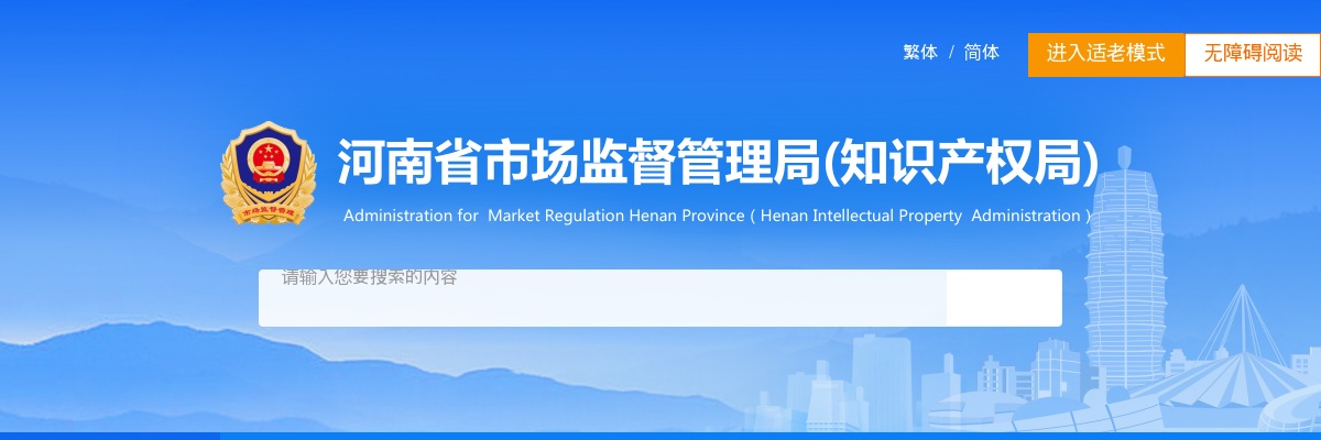 2025年河南省市场监督管理局选调公务员递补面试确认公告 图片