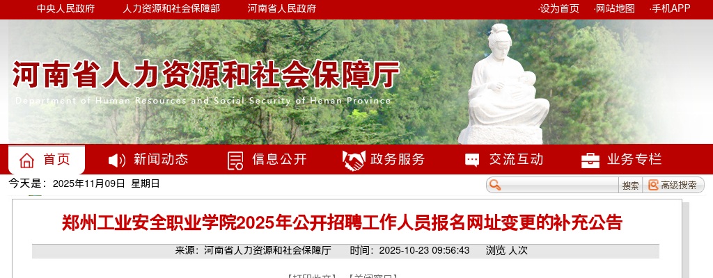 2026年度山东省省级机关及其直属机构考试录用公务员职位表 图片